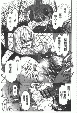 Page 182 of GIRL's SHOCK!!