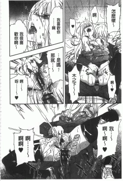 Page 187 of GIRL's SHOCK!!