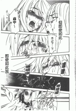 Page 188 of GIRL's SHOCK!!