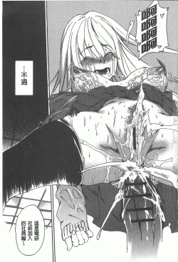 Page 190 of GIRL's SHOCK!!