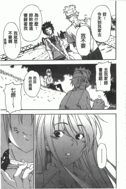 Page 194 of GIRL's SHOCK!!