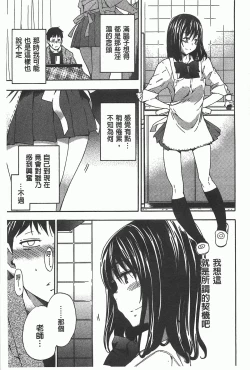 Page 28 of GIRL's SHOCK!!