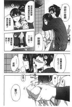 Page 29 of GIRL's SHOCK!!