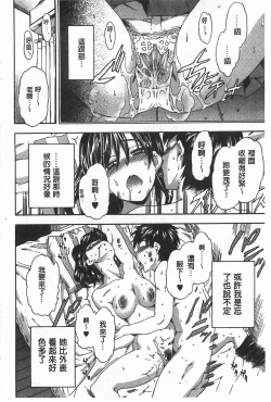 Page 37 of GIRL's SHOCK!!