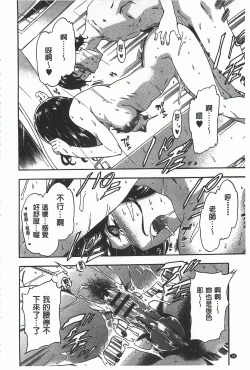 Page 39 of GIRL's SHOCK!!