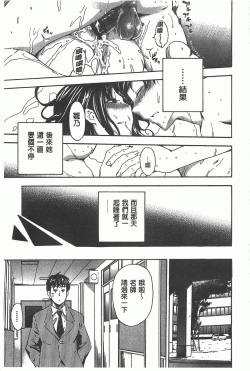 Page 44 of GIRL's SHOCK!!