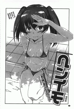 Page 47 of GIRL's SHOCK!!