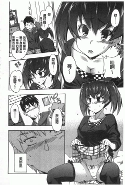 Page 49 of GIRL's SHOCK!!