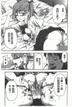 Page 76 of GIRL's SHOCK!!