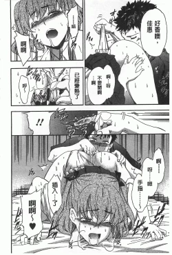 Page 77 of GIRL's SHOCK!!