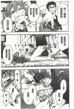 Page 80 of GIRL's SHOCK!!