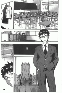 Page 8 of GIRL's SHOCK!!