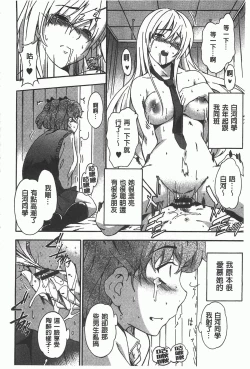 Page 91 of GIRL's SHOCK!!