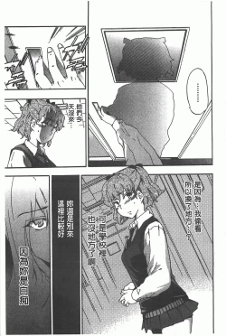 Page 96 of GIRL's SHOCK!!