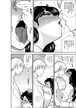 Page 24 of Natsumi UpDown 2