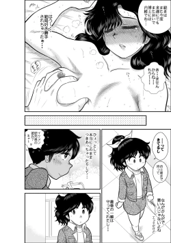Page 40 of Natsumi UpDown 2