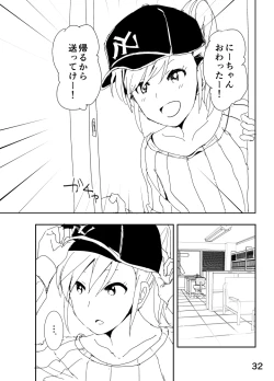 Page 32 of Mami "A... Nechoru"