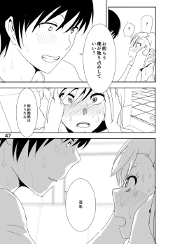 Page 47 of Mami "A... Nechoru"