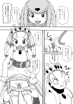 Page 14 of LoveRoLL+DDD