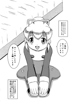 Page 2 of LoveRoLL+DDD