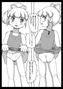 Page 10 of LoveRoLL-KK+