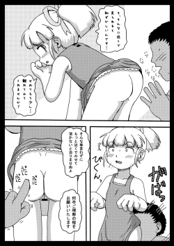 Page 13 of LoveRoLL-KK+