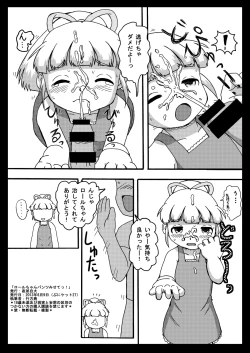 Page 16 of LoveRoLL-KK+