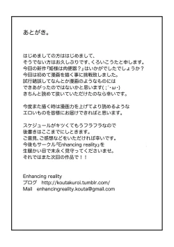 Page 26 of Hime-sama wa Nikubenki