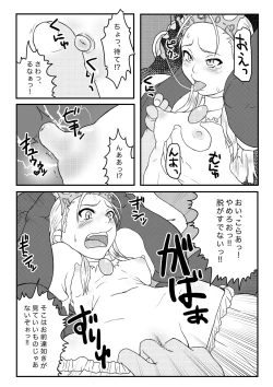 Page 6 of Hime-sama wa Nikubenki