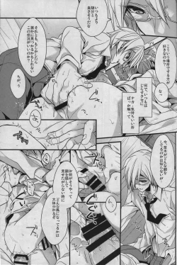 Page 18 of Usotsuki wa xxx no Hajimari