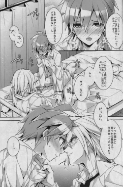 Page 22 of Usotsuki wa xxx no Hajimari