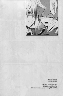 Page 29 of Usotsuki wa xxx no Hajimari