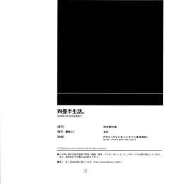 Page 31 of Yojouhan Seikatsu.