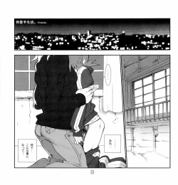 Page 6 of Yojouhan Seikatsu.