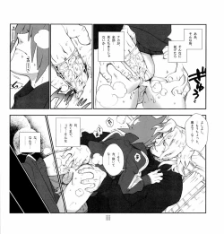 Page 7 of Yojouhan Seikatsu.