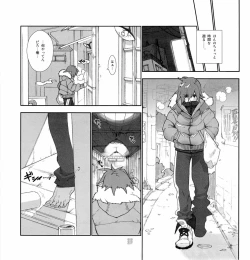 Page 8 of Yojouhan Seikatsu.