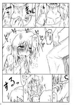 Page 18 of Kinoko no Sei de Teruko ga Eroku Narimashita.