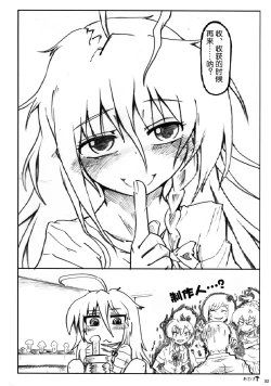 Page 35 of Kinoko no Sei de Teruko ga Eroku Narimashita.