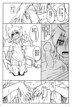 Page 6 of Kinoko no Sei de Teruko ga Eroku Narimashita.