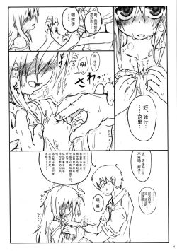 Page 7 of Kinoko no Sei de Teruko ga Eroku Narimashita.