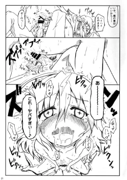 Page 23 of Kinoko no Sei de Teruko ga Eroku Narimashita.