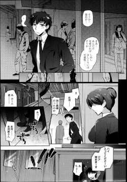 Page 151 of COMIC Tenma 2014-09