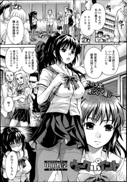 Page 201 of COMIC Tenma 2014-09