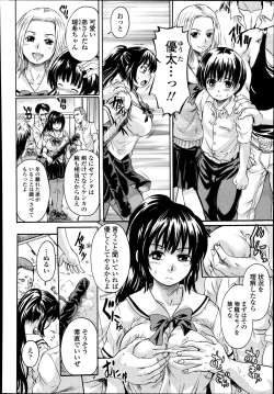 Page 202 of COMIC Tenma 2014-09