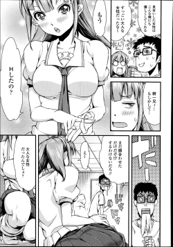 Page 229 of COMIC Tenma 2014-09