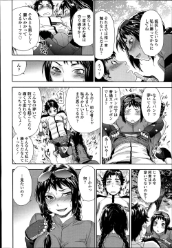 Page 24 of COMIC Tenma 2014-09