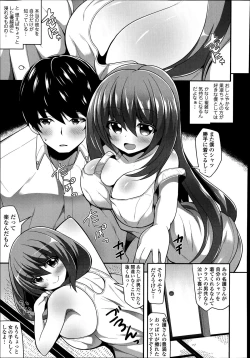 Page 251 of COMIC Tenma 2014-09