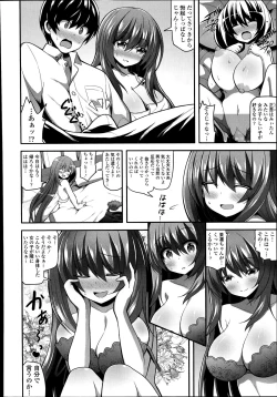 Page 252 of COMIC Tenma 2014-09