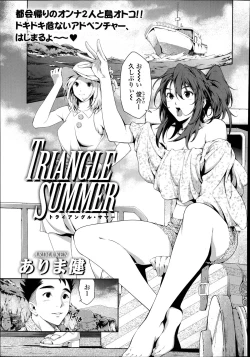 Page 269 of COMIC Tenma 2014-09