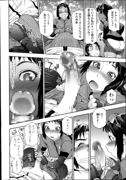 Page 26 of COMIC Tenma 2014-09